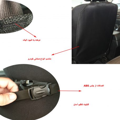 seat back cover black info